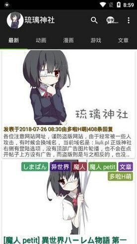 琉璃神社jf230韩漫官方版  v3.01.00图1