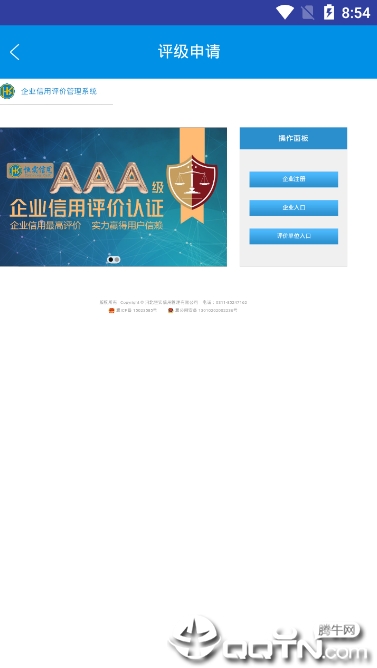 云企查