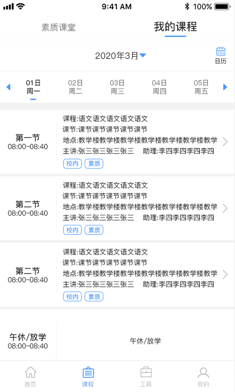 凌小跃学生端  v1.1.0图2