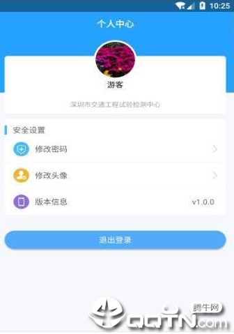 掌上施工  v2.1.8图4