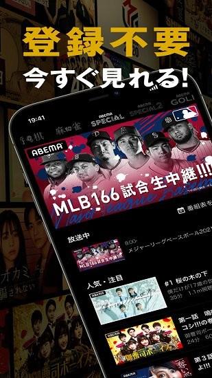 abema最新版  v8.35.0图3