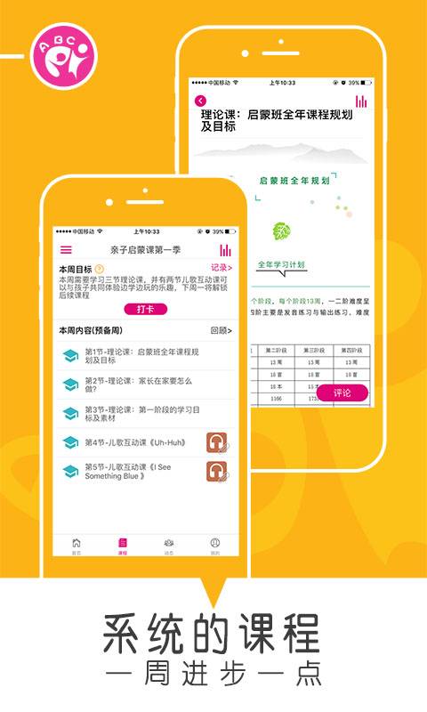 乐玩英语  v4.0.0图3