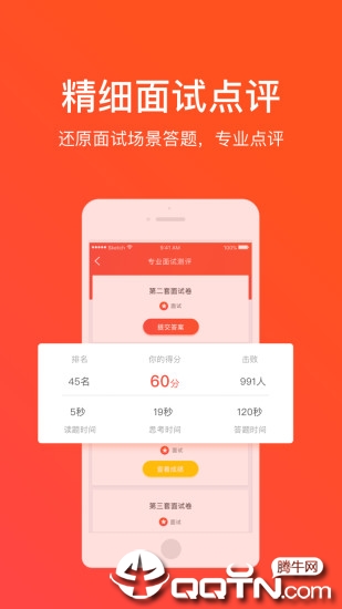 华图新公社  v2.3.1图2