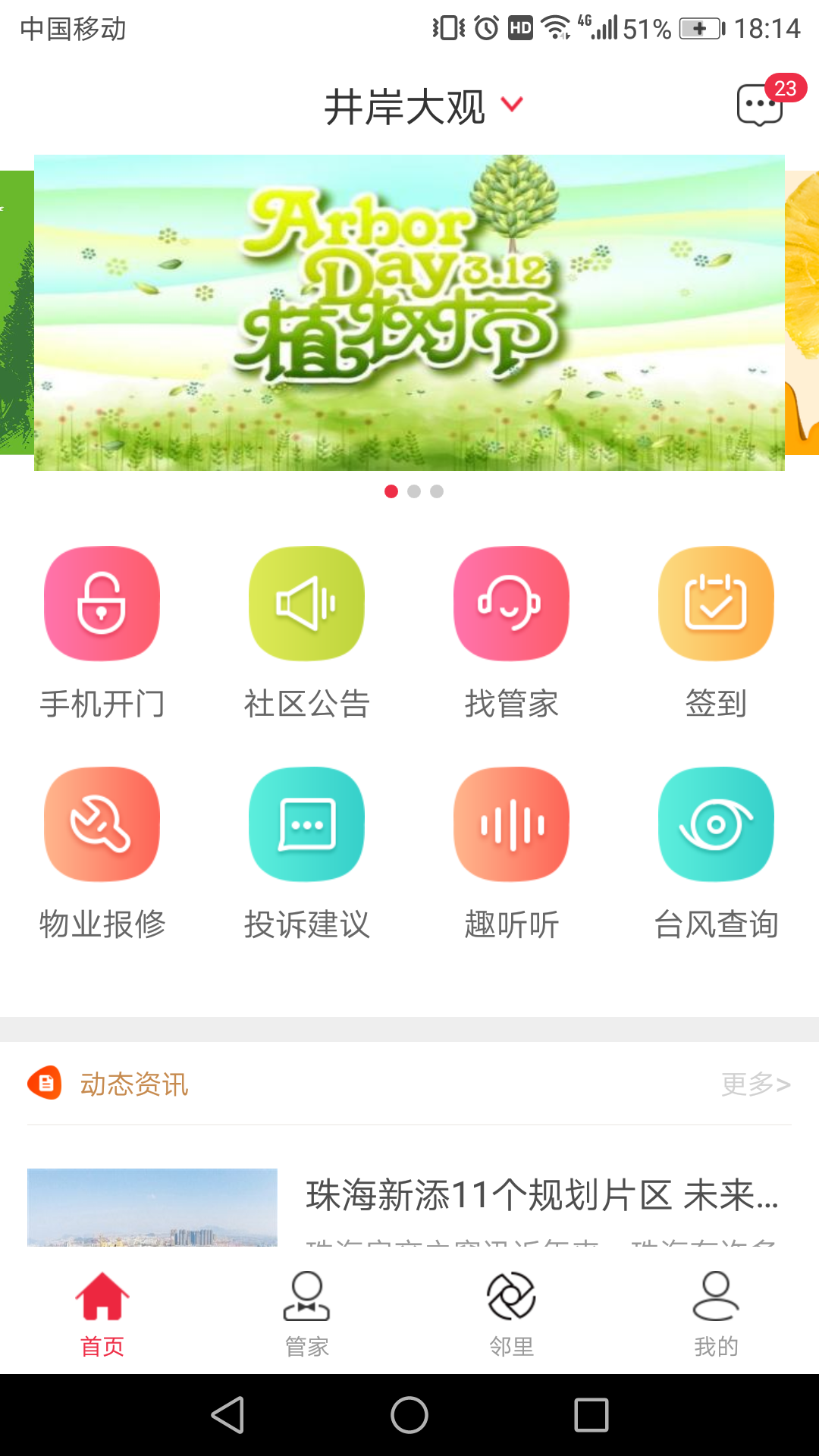 骜创生活  v3.3.3图3