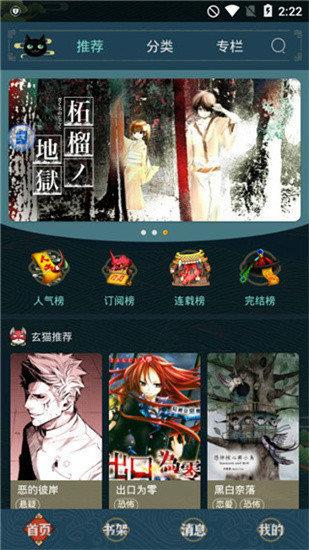 五一漫画免费新版  v1.0图3