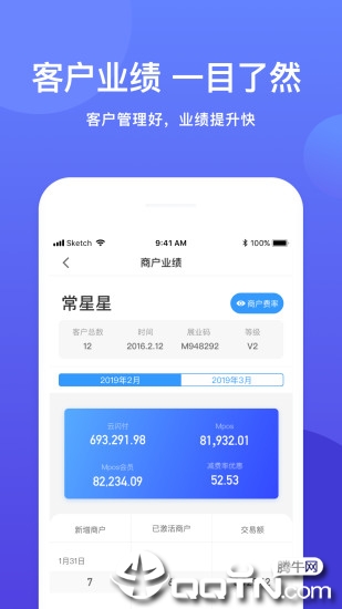 鑫联盟Pro  v5.2.6图3