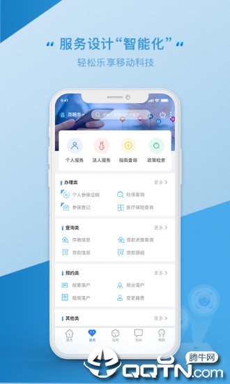 一部手机办事通  v2.0.16图3