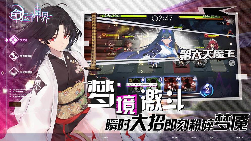 命运神界  v1.0.6图2