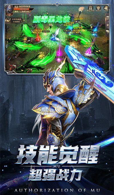 新神魔大陆  v1.0图3