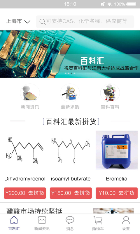 百料汇