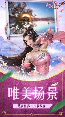 萌仙记红包版  v1.1.6图3