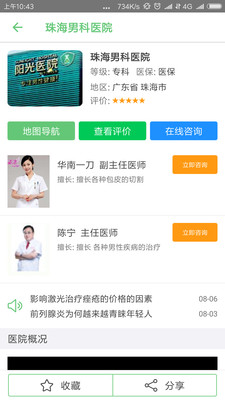 万年康  v4.2.1图4