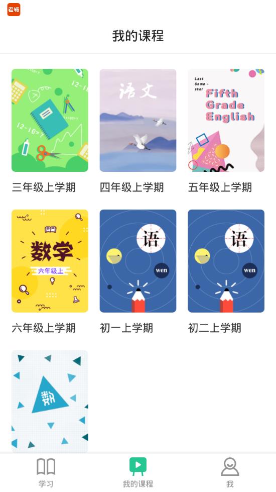 忆奇学  v1.1.1图4