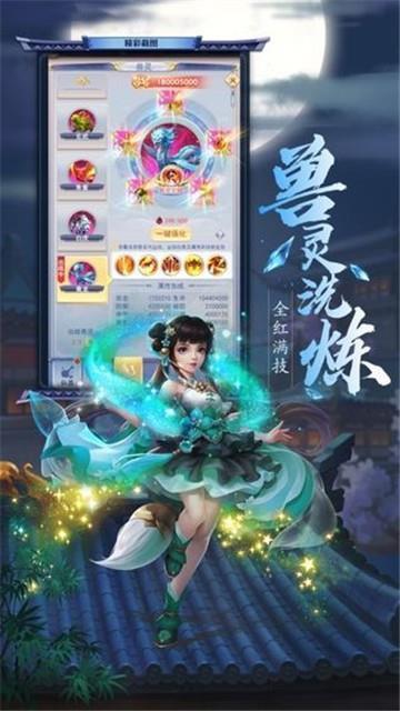 桃花仙剑传  v1.1.6图1