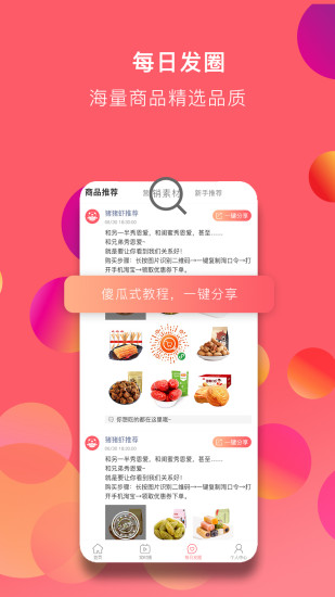 猪猪虾  v3.4.03图3