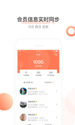 母婴助手  v1.2.2图4