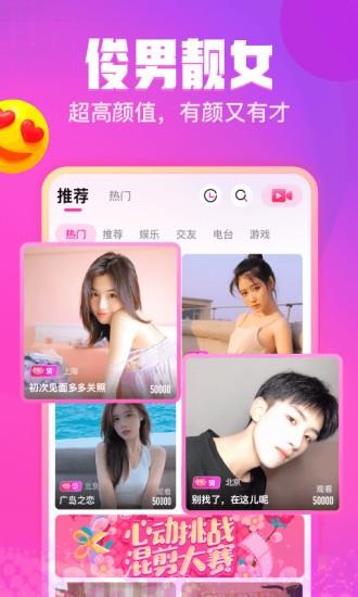 可人直播手机客户端  v1.2.1图4