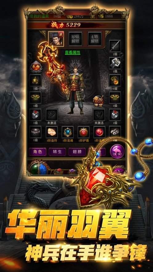 3000ok网通传奇中变  v1.1.0图2