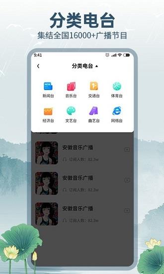 咕咕收音机  v1.0.1图3