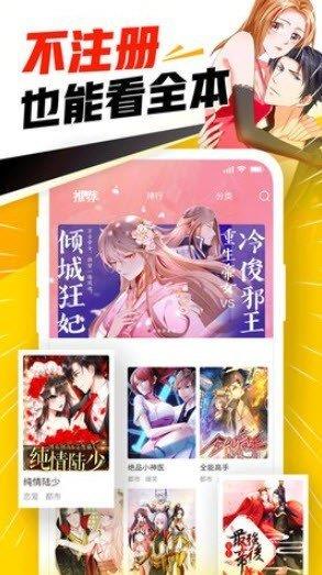 天堂漫画免费版  v1.0.0图1