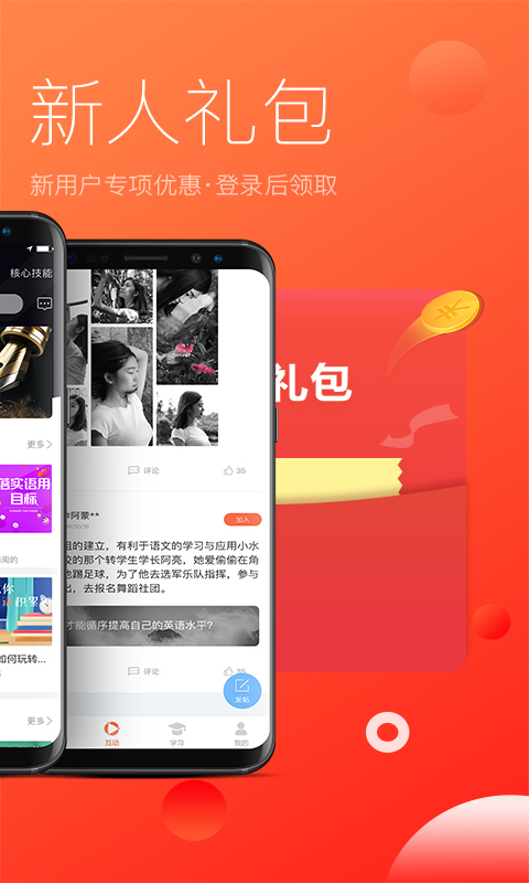 师生简说  v2.3图2