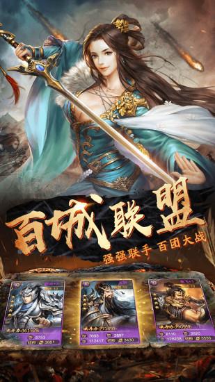 三国名将  v8.0.0.0图2