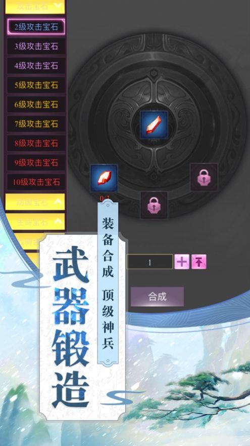 神皇帝释天  v1.1.6图2