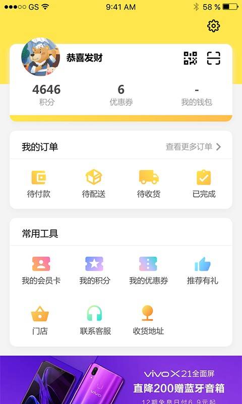 小6优选  v1.2.1图4