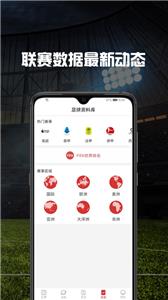 掌球体育官方版  v1.3.1图2