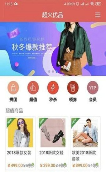 超火优品  v2.0.19图2