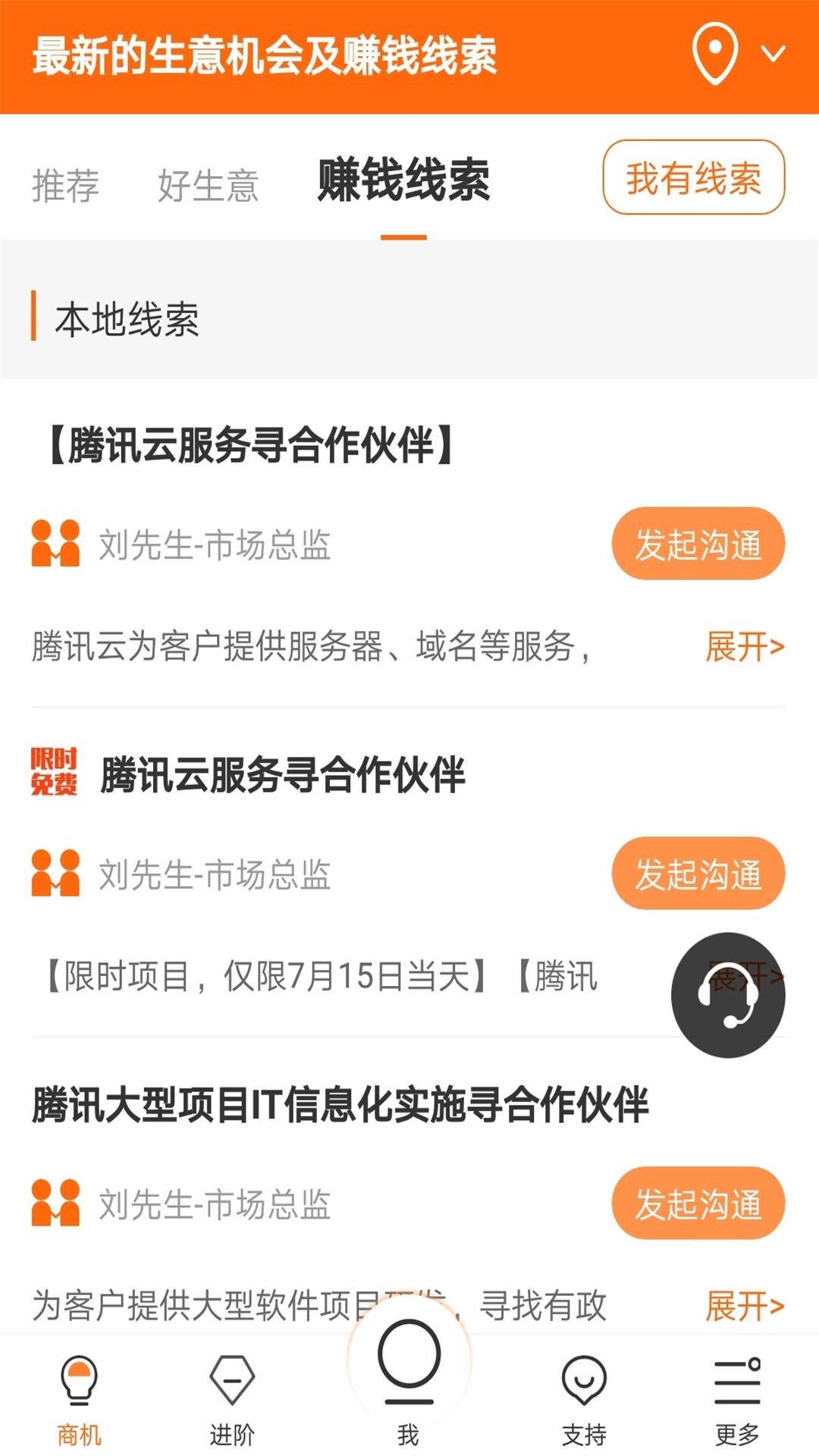 企业极  v1.4.7图4