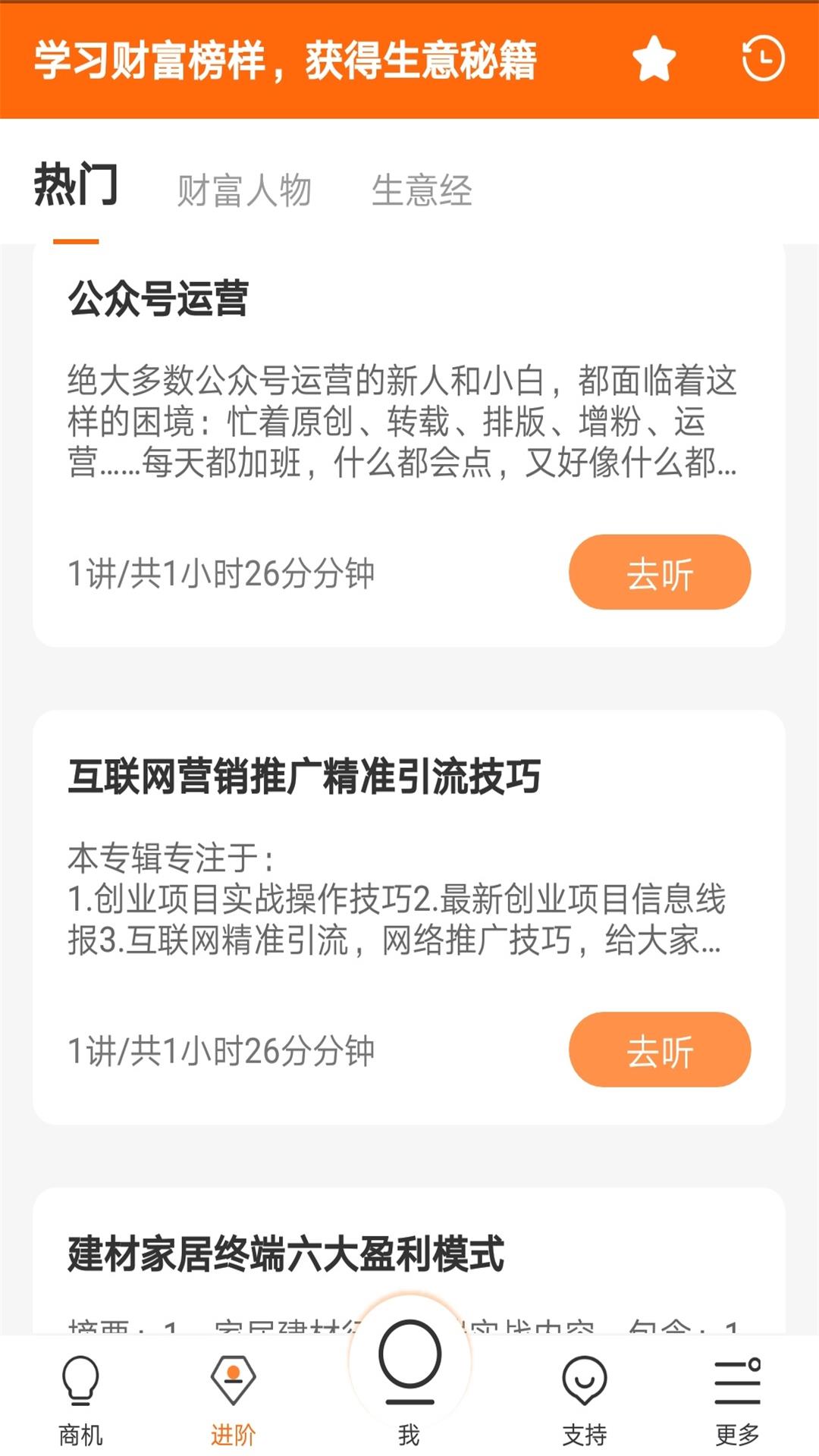 企业极  v1.4.7图3