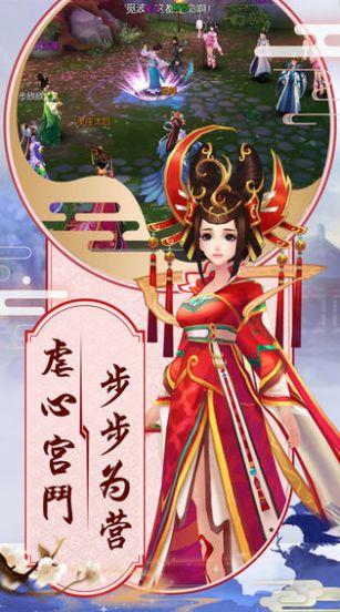 逆苍穹之两世欢  v1.0.0图3