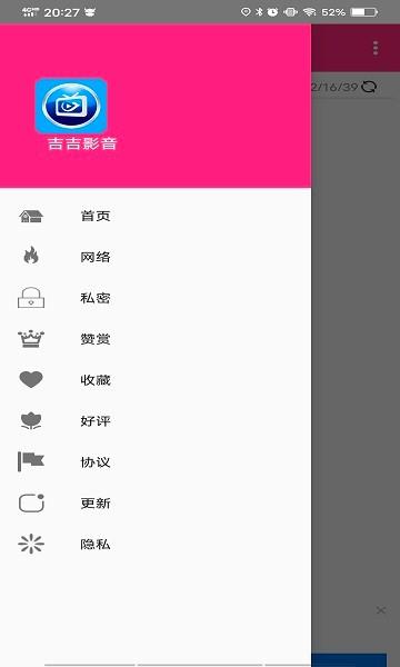 吉吉影音播放器  v7.0图2