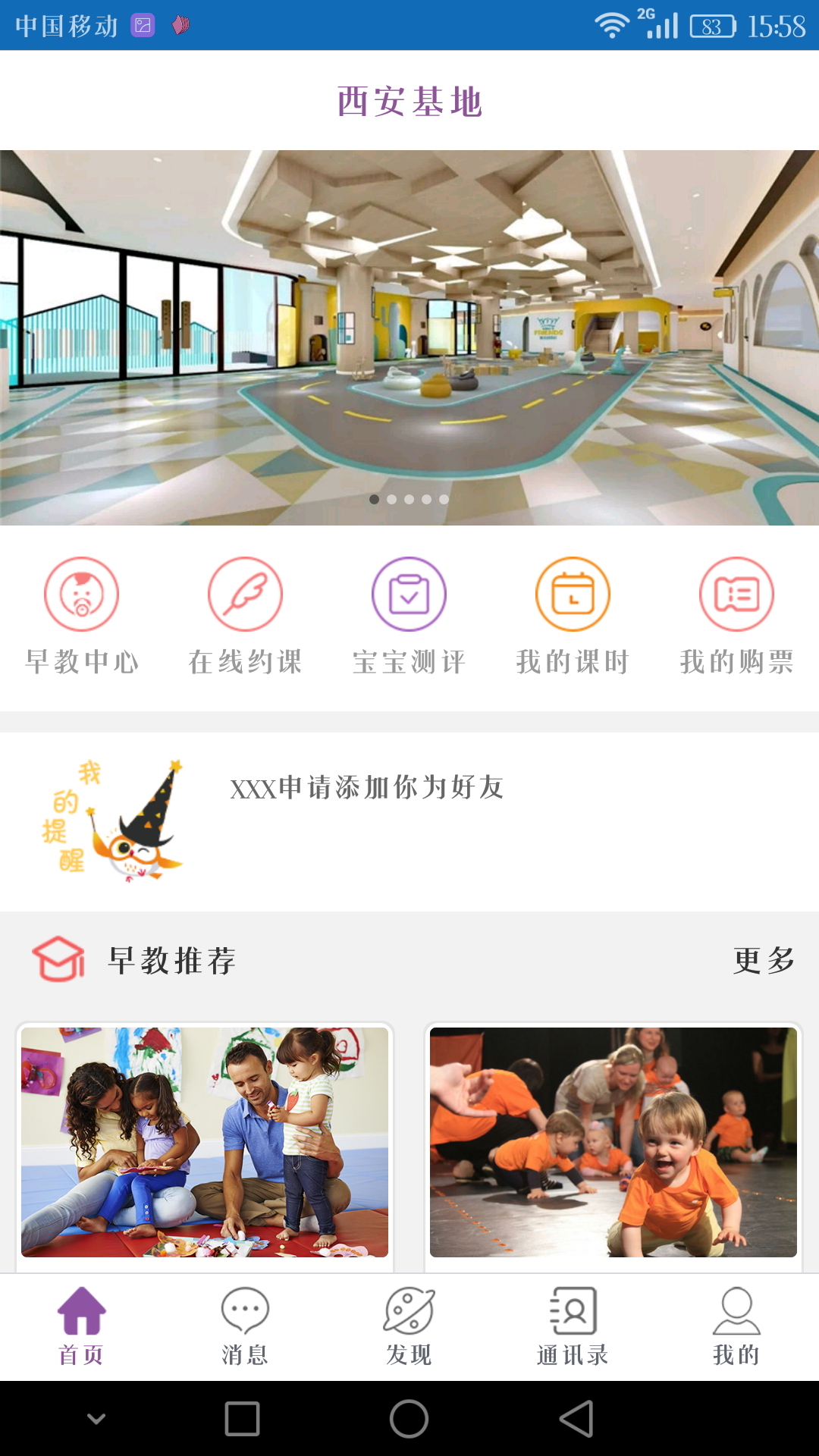 国王的朋友  v1.8.6图1