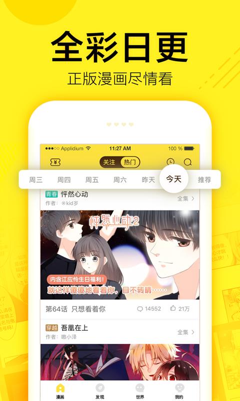 鸭梨漫画破解版  v1.0图3