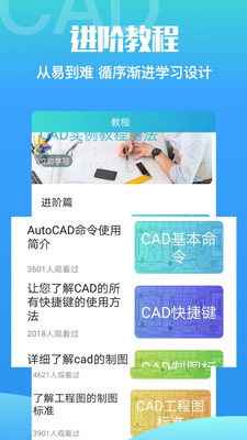 CAD快速看图制图