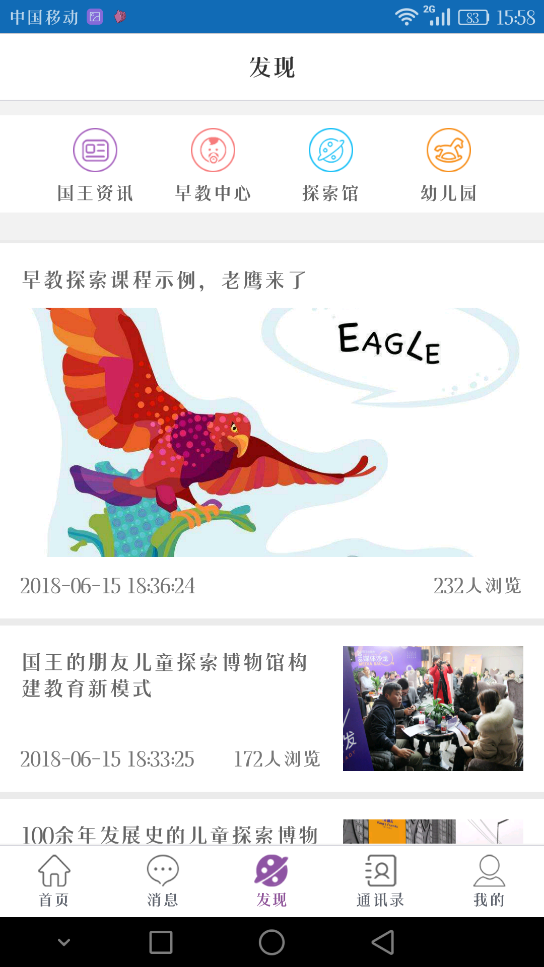 国王的朋友  v1.8.6图2