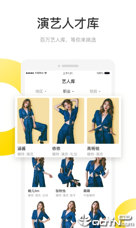 微模卡  v3.2.0图2