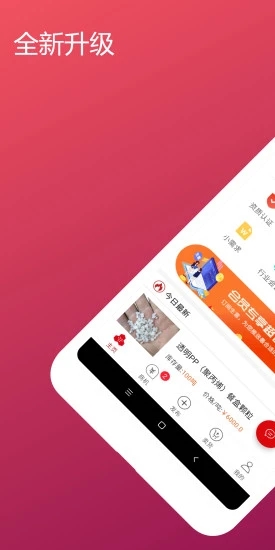 再塑宝  v6.2.6图3