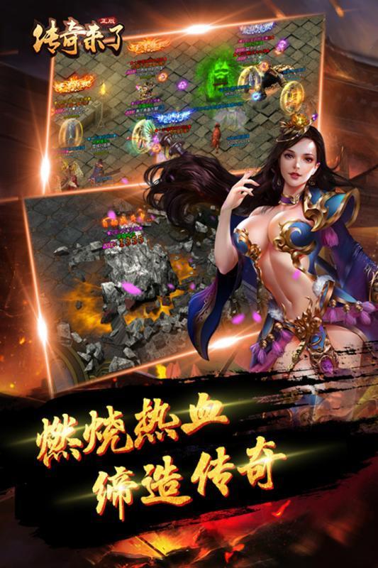 传奇来了回收版  v1.1.0图2