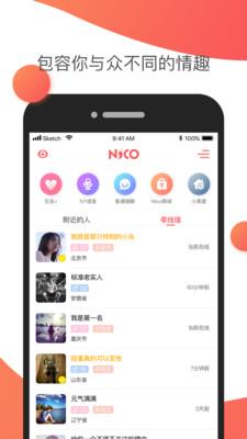 字母圈nico  v6.11.0图1