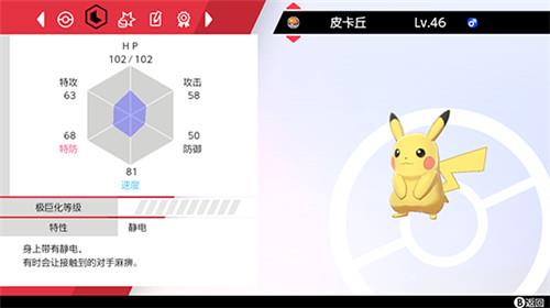 口袋妖怪剑与盾gba