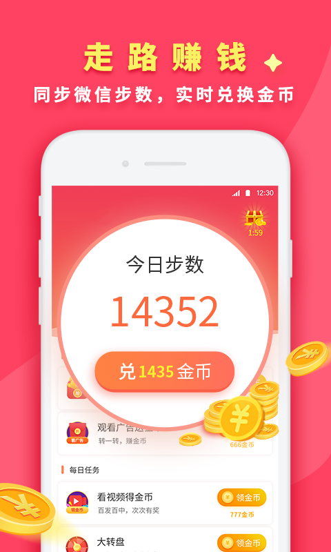 步步有财  v2.1.1图2