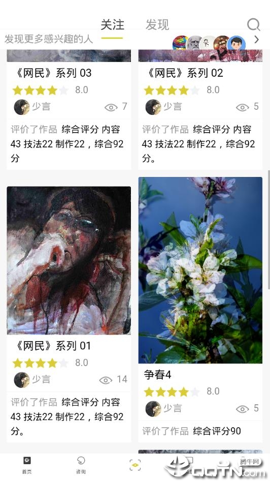 问画  v1.0.1图4