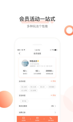 母婴助手  v1.2.2图2