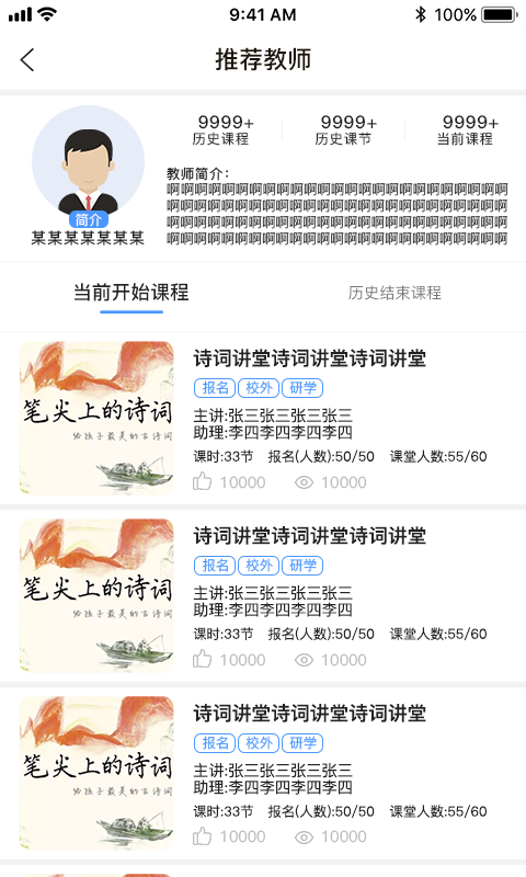 凌小跃学生端  v1.1.0图4