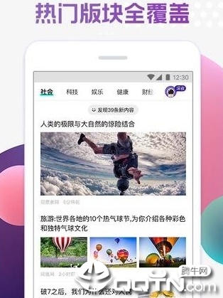 深夜资讯  v3.0.4图3