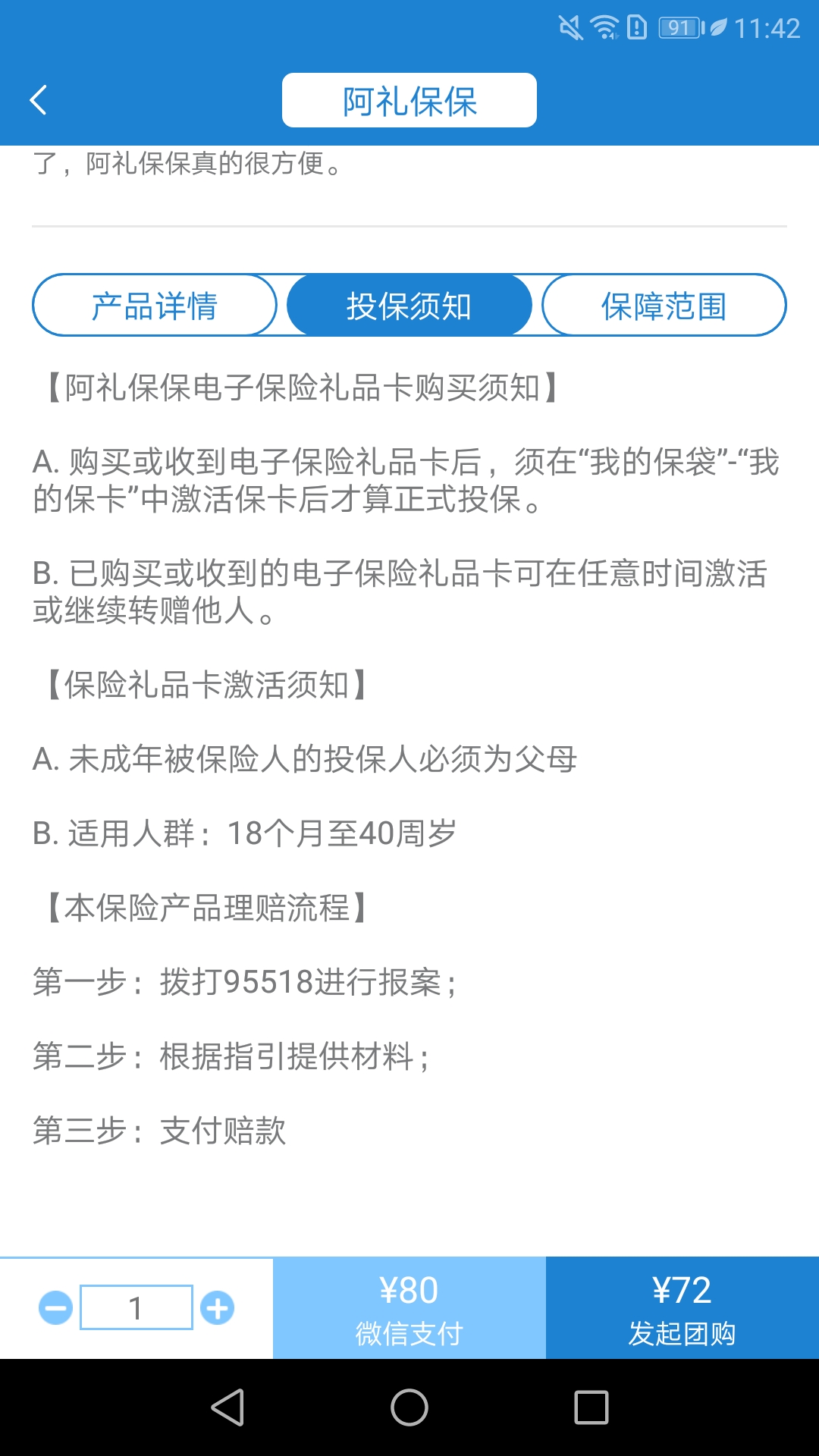 阿礼保保  v1.3.8图5