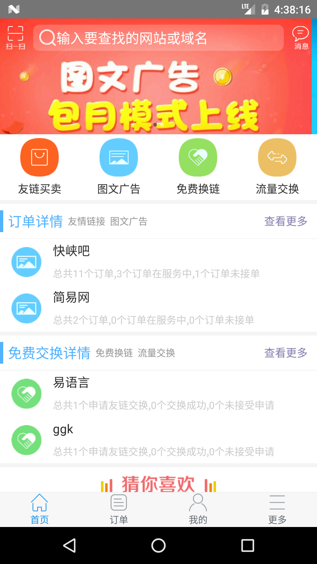 站长资源平台  v2.8.5图4